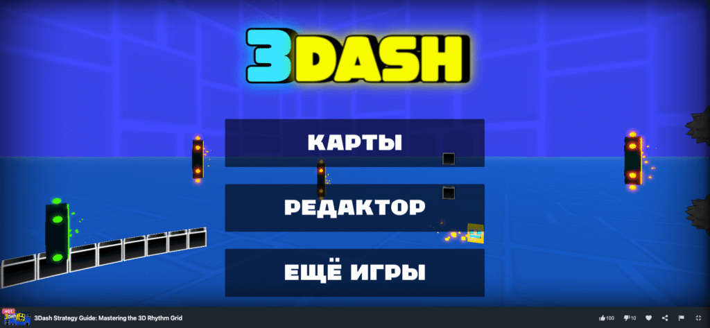 3Dash Game Start screen