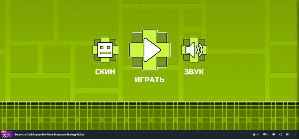 Geometry Dash Impossible Wave start screen